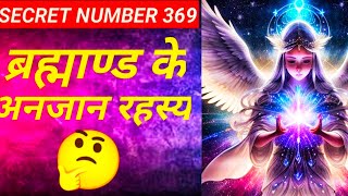 ऐसा सच जो हमसे छुपाया गया😱 | Unknown Facts Of Law Of Attraction #lawofattraction