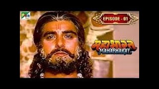 Mahabharat episode 1 Poem || B. R. Chopra's Mahabharat || Mahabharat best poem