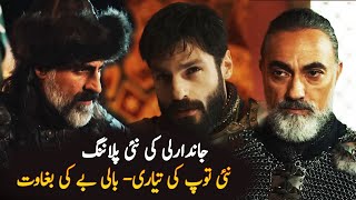 Siege of Constantinople In Mehmed Fetihler Sultanı Season 2 Episode 24 Trailer 2 | Review