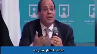 السيسي و تكرار حلم 100 مليار دولار