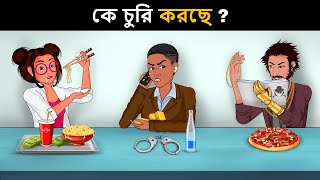 পৃথিবী কে বাঁচাও ( Episode 24): মার্কোর আক্রমণ  | Detective Mehul Bangla | Bangla Dhadha