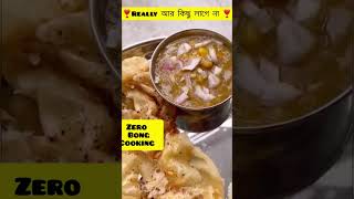 🤤❤really আর কিছু লাগে না সকাল বেলা । পরোটা❣। #shorts #youtubeshorts #shortsfeed #bengalifood