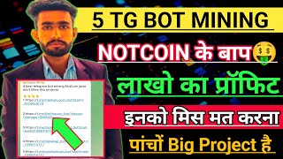 5 Best telegram Bot Mining Airdrop। NotCoin ke bad Inka number।telegram bot mining। New free Airdrop