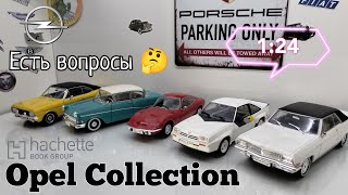 Есть вопросы 🤔 обзор моделей Opel в масштабе 1:24 из журнальной серии Opel Collection от Hachette