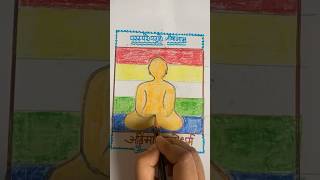 Jain dharam rangoli ideas jain dharm drawing ideas