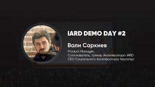 Вали Саркиев | Со-основатель, трекер Акселератора IARD