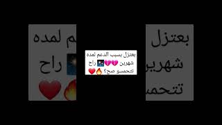 بعتزل بسبب الدعم 😩💔💔✨.