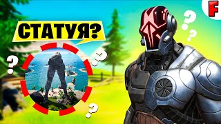 Кто УКРАЛ статую ОСНОВАТЕЛЯ в ФОРТНАЙТ???| фортнайт теория от Карася fortnite