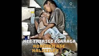 Manasule Karagani lyrical song💚on poor😢children's