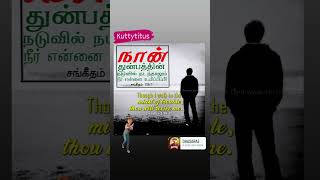 துன்பத்தின் நடுவில் உயிர்ப்பிப்பீர் |benny john joseph| #christian2024