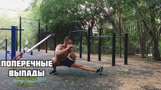 ТРЕНИРОВКА НОГ - упражнения сложности HARD