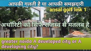 ANSAL GOLF LINK 1 , GREATER NOIDA , FULL INFORMATION