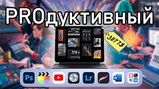 Очередной ПОЛЕЗНЫЙ не для тебя iPad