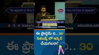 Sakshi Math Bee : how to solve in 30 seconds? Math Bee | #shorts #sakshieducation