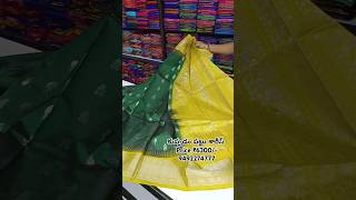 లేటెస్ట్ కుప్పడం పట్టు శారీస్| Price ₹6300/- #9492274777 #saree