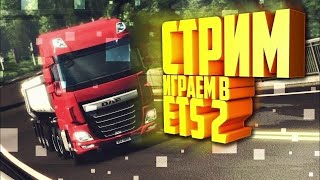 ✅ ETS 2 Live Stream