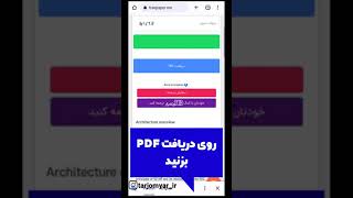 دانلود رایگان و سه سوته مقالات علمی و ISI با فری‌پیپر