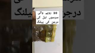 #sarsooil #sarsoo #mustardoil #mustardoilprice #mustard #dozenpacking #oil #03179385711