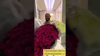 Оксана Самойлова посмотрите сколько цветов подарил Джиган 🌸