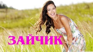 ЗАЙЧИК ♫ ARKADiAS feat Dj Kriss Latvia ♫♫