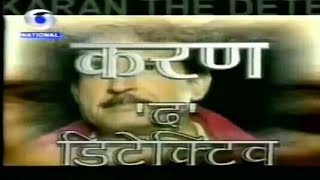 KARAN - THE DETECTIVE serial title song | DD National old serial 2004