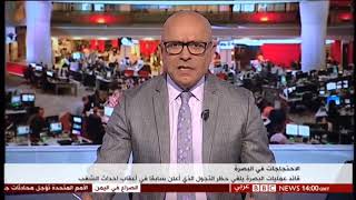 BBC News (Arabic) - 6 September 2018