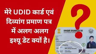 UDID and certificate issue date mismatch || Mismatch issue date || Who to correct