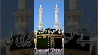 Jumma Mubarak Urdu Naat Status || New 2021 Ramadan Status 🔥🔥💯🔥💓