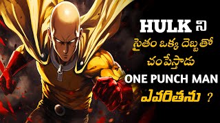 One Punch Man Origin In Telugu | One Punch Man | Saitama