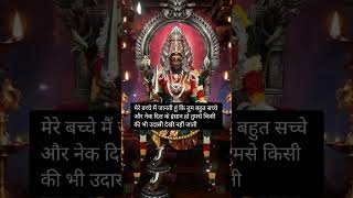 Mahakali message🕉🙏#maa #mahakalimessage #ytreels #trending #tarot #ytshorts #maa #yt #jai #bhakti