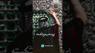 Farsi Ringtone | Ya Ababdillah Ya Hussain