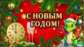 ПОЗДРАВЛЯЮ С НОВЫМ ГОДОМ!!! 💌🎄🎄🎄