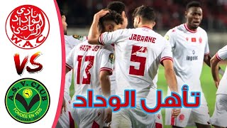 ملخص مباراة الوداد الرياضي و فيتا كلوب | تأهل الوداد لدور الربع