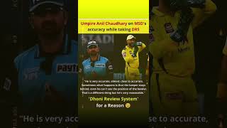 Anil Chaudhary umpire statement on dhoni#Factforyou#dhonilty #fancode#icc#jiocinemasports#abcricinfo