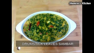 How to Cook Murungai Keerai Sambar | முருங்கைகீரை சாம்பார்|सांभर दाल| By Shamira’s Kitchen