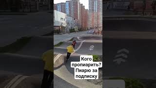 #самокат #катайсдушой