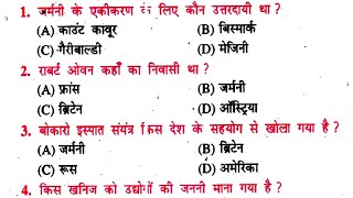 Class 10 Social Science Model Paper 2023 | 10th Social Science objective question Answer 2023