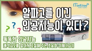 알파고를 이긴 인공지능이 있다?!!