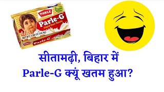 बिहार की इस घटना⚡ से आप समझ सकते है कि शिक्षा कि कितनी आवश्यकता है? 😮😮😳#biharnews #ducationawareness