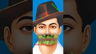 jha bhagat singh jaise Sher hue yah hindustan hamara hai 👌15 August special Video