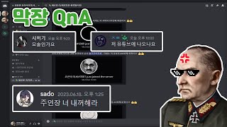 호이사전 막장 QnA