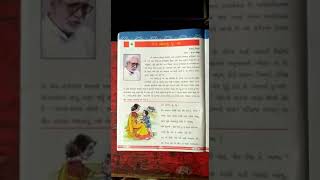 Std 8 Sub Gujarati tane odhku chu maa lesson 4 Dt01 07 20