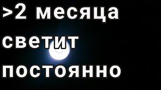 Фонарик светит 2 месяца