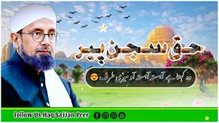 ❤Haq Sajjan Peer❤ #subscribe #duet #madinamadina #naat #love #bayan