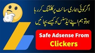 How To Protect Adsense Account From Invalid Clicks | Click Fraud Monitor  Free