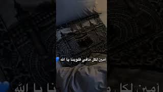 اللهم امين