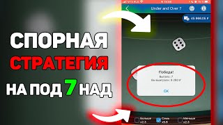 Проверка новой стратегии от подписчика на под7над в 1xBet/Melbet \ Новый занос(баг)? + промокод