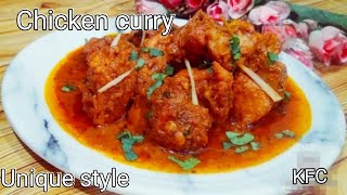 चिकन का सालन | chicken curry  शोरबे वाला चिकन