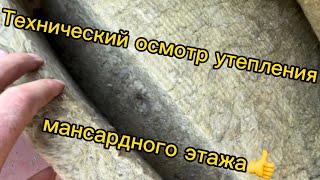 Качественное утепление это комфорт и экономия средств на всю жизнь🔥🔥🔥