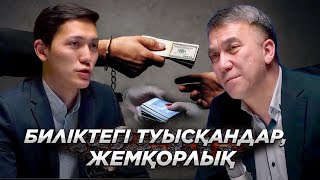 Ілияс Түстікбаев. Жастар мәселесі, референдумдағы өзгерістер, ЖОО-дағы жемқорлық / Есен Елеукен